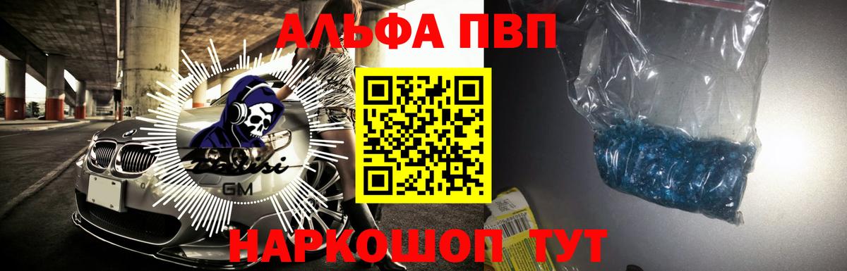 Alpha-PVP кристаллы  А ПВП СК КРИС  Alpha PVP VHQ  магазин  наркотиков  Качканар  Вход с VPN 