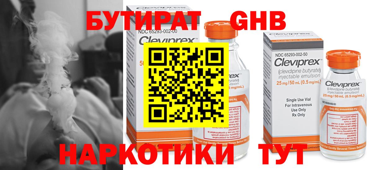 Бутират оксана  Вход с VPN  Качканар 