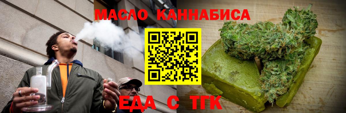 Качканар  Cannafood конопля  Вход с VPN 