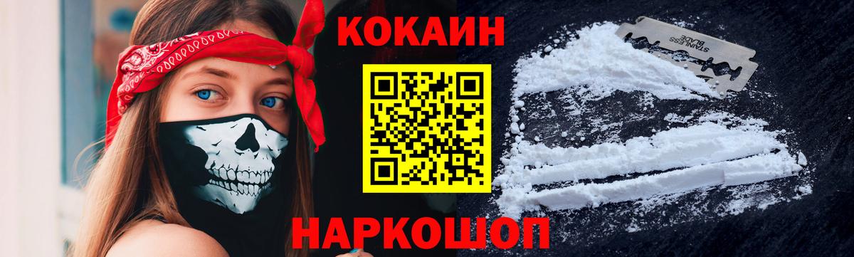 Качканар  Cocaine 99%  Вход с VPN 