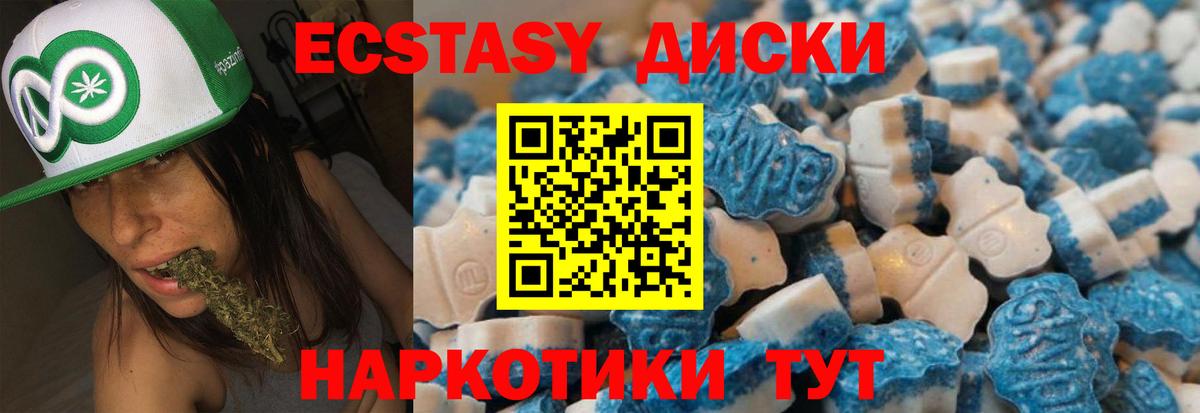 ЭКСТАЗИ 280 MDMA  Ecstasy DUBAI  Вход с VPN  Экстази  Качканар 