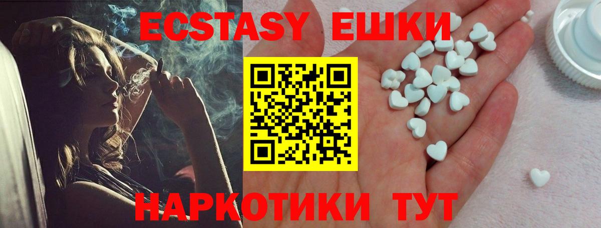 Экстази ешки Качканар