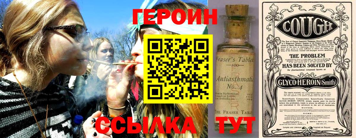 Героин афганец  Вход с VPN  Качканар 
