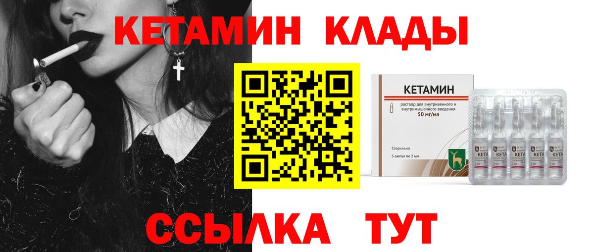Кетамин ketamine Качканар