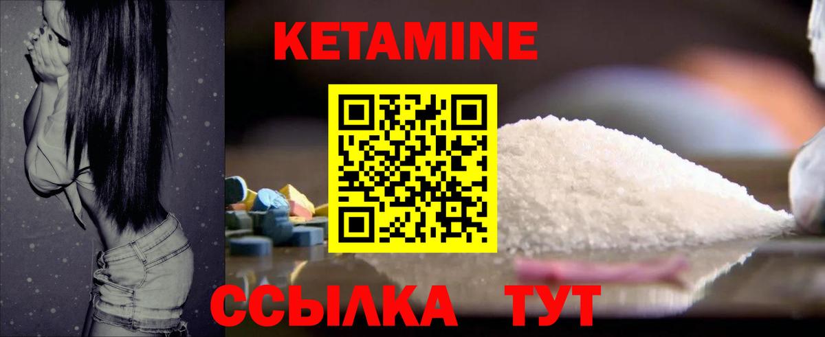 КЕТАМИН ketamine  КЕТАМИН ketamine  сайты даркнета официальный сайт  Качканар  Вход с VPN 