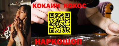 кокаин премиум Краснокаменск