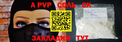 apvp Краснознаменск