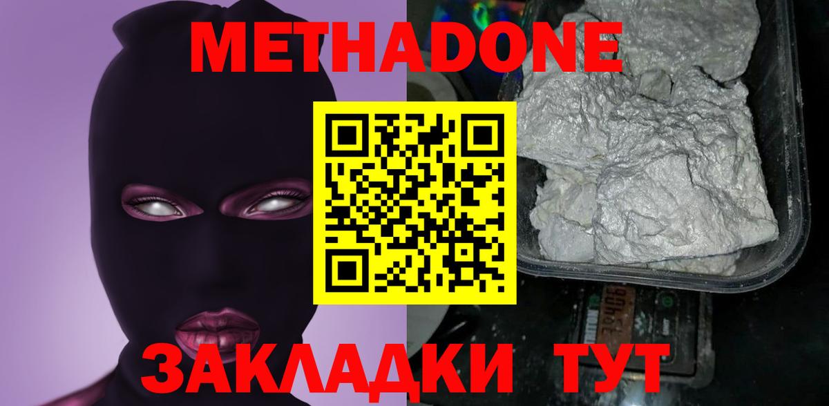 Качканар  кракен зеркало  Вход с VPN  Метадон VHQ 