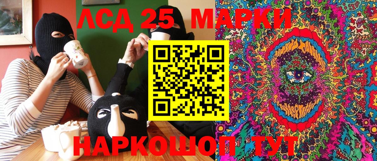 Качканар  Марки 25I-NBOMe  Вход с VPN  Марки N-bome 1,5мг 
